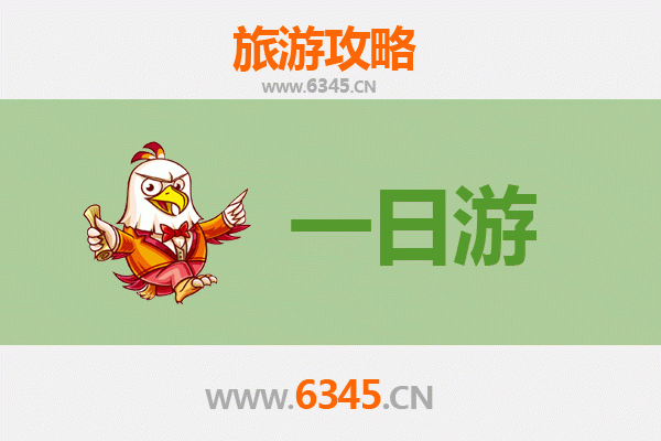 上饶广丰一日游全攻略：品味美食与自然风光的完美之旅