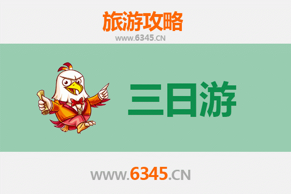 上饶广丰三日游全攻略：探索赣东北的自然与人文宝藏