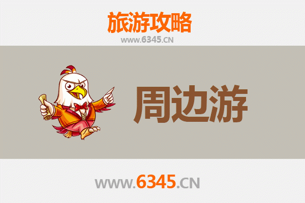 上饶广丰周边游攻略：探索赣东北的自然与人文宝藏