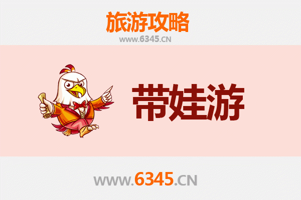 上饶广丰亲子游攻略：带娃探索自然与文化的乐趣