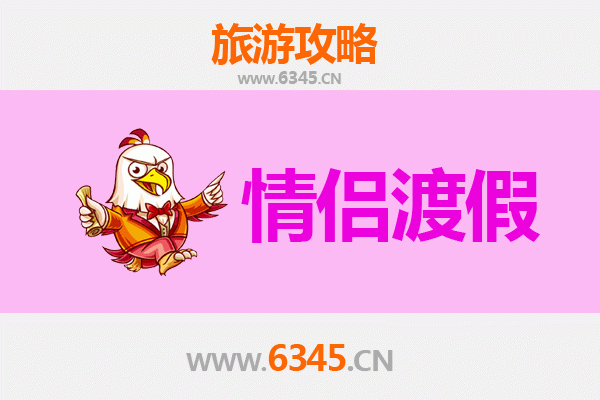 上饶广丰情侣漫游攻略：山水相依，浪漫满溢