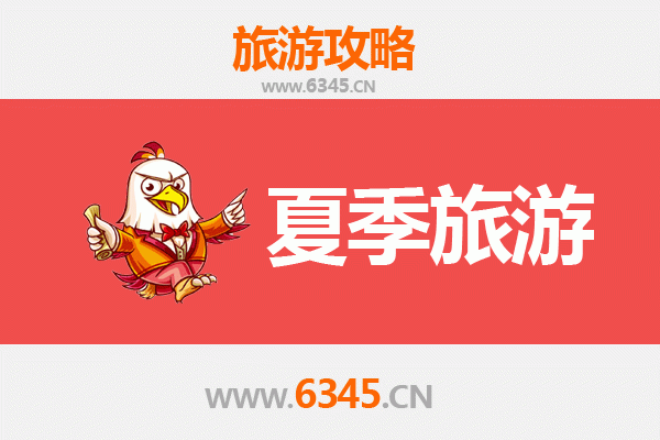 上饶广丰夏季避暑全攻略：寻觅山水间的清凉秘境