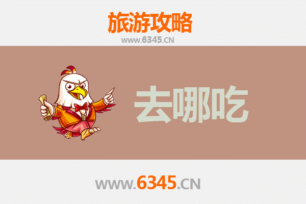 上饶广丰美食攻略：必吃特色菜品与地道小吃指南